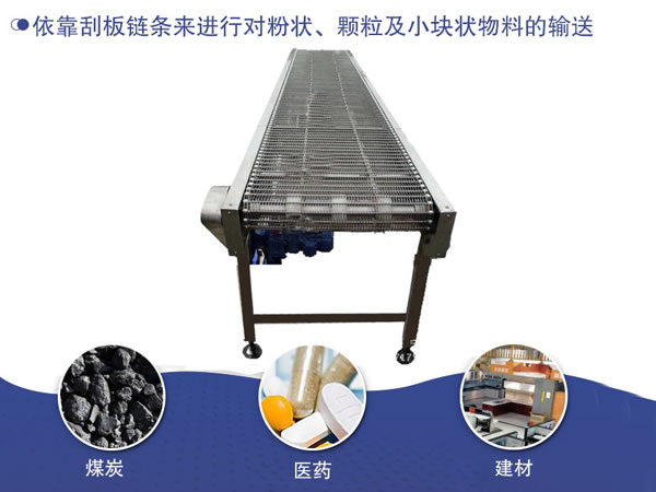 鏈板輸送機應用行業 鏈板輸送機應用行業